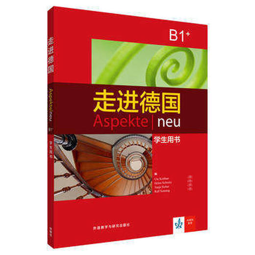 走进德国(B1+)(学生用书) 商品图0