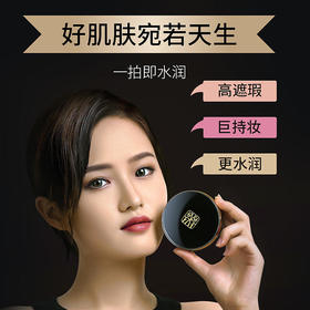 Deep-Bio奢颜水光气垫套盒哑光质地轻松打造自然妆效防水抗汗调节控油