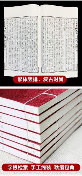 《鲁迅全集》 四函二十四册 商品图5
