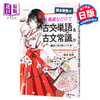 【中商原版】冈本梨奈 只读一册就能掌握古文单词&古文常识 日文原版 岡本梨奈の1冊読むだけで古文単語＆古文常識 商品缩略图0
