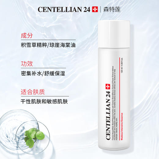 ZMGJ森特莲马达加密集修护精华液 120ml 商品图0