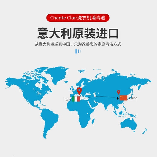 【中欧班列精选】ON 意大利大公鸡头洗衣机消毒液滚筒清洁除垢去污750ml 商品图2