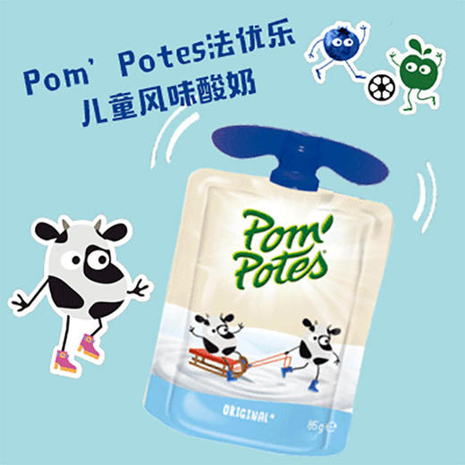 法国儿童酸奶专家！Pom'Potes法优乐风味酸奶！高蛋白补钙补VD！无需冷藏，不冰小肚子！百年制乳，高蛋白高品质，多种口味可选，好吃又营养【果汁乳品】 商品图0