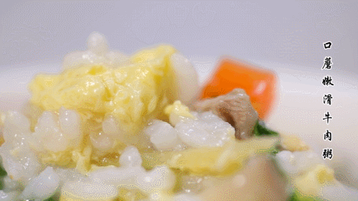20道花样主食做法——口蘑嫩滑牛肉粥