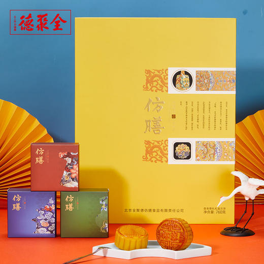 【仿膳御食尊礼】月饼礼盒  10枚装 包邮 商品图2