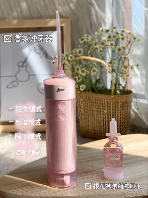 素士W1樱花香氛冲牙器洗牙神器家用便捷式牙齿冲洗口腔清洁水牙线 商品图2
