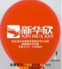 9月会议100元福利（2瓶匠心+1瓶华欣1号+50个扇子+100个气球） 商品缩略图3