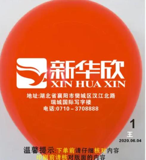 9月会议100元福利（2瓶匠心+1瓶华欣1号+50个扇子+100个气球） 商品图3