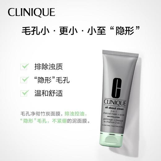 倩碧毛孔净彻竹炭面膜 控油细致毛孔  100ml 商品图2