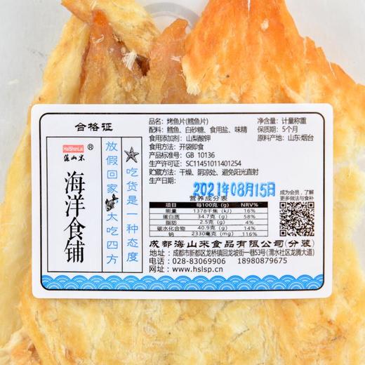 烤鱼片 约90g/份 商品图4