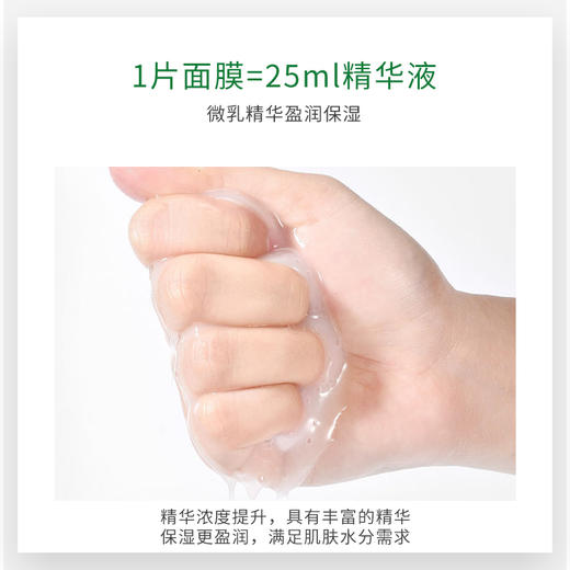 ZMGJVT薇缔积雪草舒缓面膜系列 6片装 商品图3