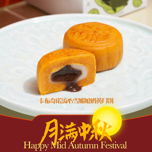 橙意魔方  爱马仕国潮创意月饼礼盒  【9.1-9.16限时省内包顺丰】 商品图4