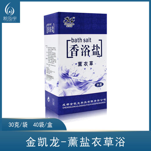 金凯龙-薰盐衣草浴（30克*40袋）【足浴盐、泡脚盐、搓脚盐】 商品图0