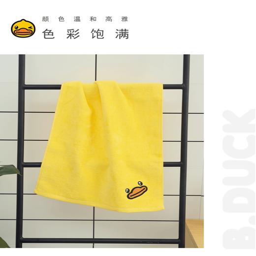 B.DUCK割绒毛巾735 4色 商品图1