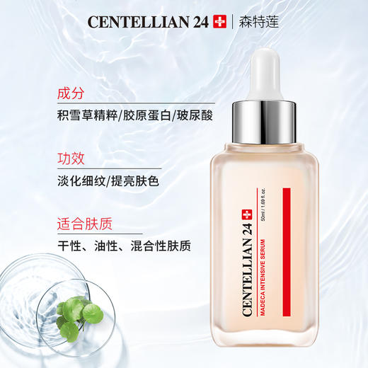 ZMGJ森特莲马达加抗皱精华露 50ml 商品图1