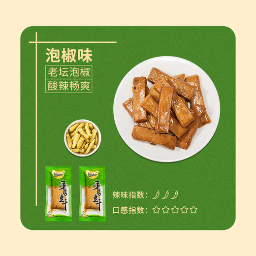 逗为豆手磨豆干5口味任选500g 商品图1