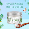 贵妃美颜追捧的七子白面膜粉 120g 商品缩略图1