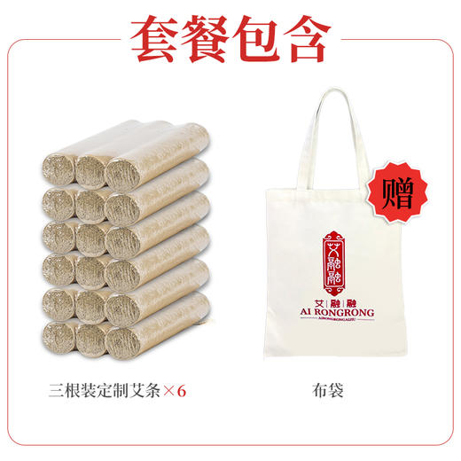 【艾条补充套装】艾融融纯艾绒艾条梧桐凤凰艾灸艾条艾柱无烟手持家用 商品图4