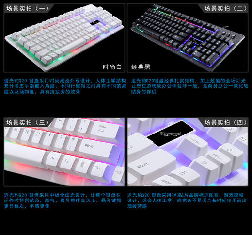 【键盘】追光豹G20有线防水usb背光电脑键盘 商品图2