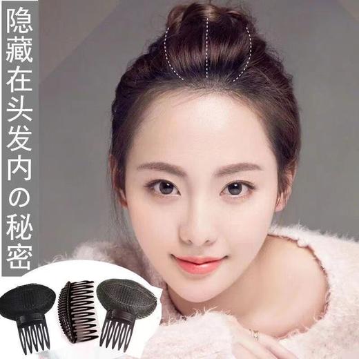 【2个装】空姐垫发神器刘海增高蓬蓬贴头发头顶蓬松垫隐形盘发发根增高发垫 商品图0