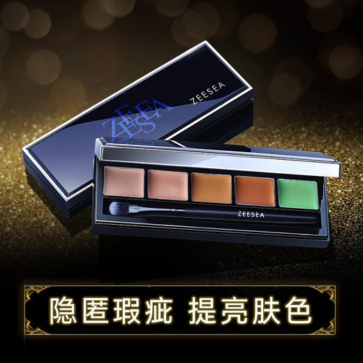 [遮瑕膏]【3件5折丨专区购满3件即送卸妆水50ml】[小滋特惠]滋色柔焦无痕遮瑕膏五色遮瑕盘（拍下3件立减） 商品图0