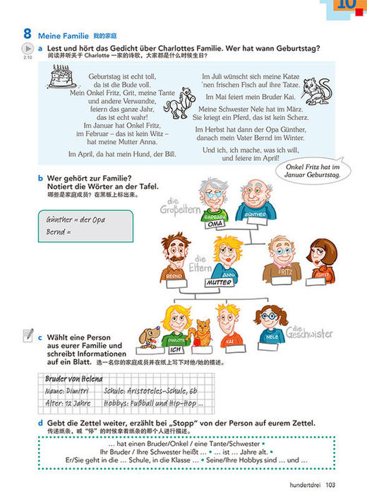 开心学德语(青少版)(A1)(学生用书)(附单词手册) 商品图3