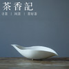 茶香记 景德镇 米白细纹 一叶茶荷 茶则 百搭好用 商品缩略图0
