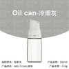 ZUUTII玻璃油壶（冷烟灰）500ml 商品缩略图0