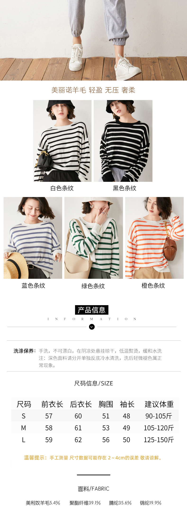 21初秋季新款美利奴羊毛圆领长袖t恤女日系条纹海魂衫宽松羊毛针织衫100 慢时光慢市集