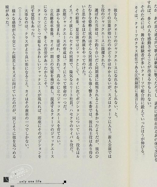 【中商原版】JACKJEANNE 夏剧 轻小说 日文原版 ジャックジャンヌ 夏劇 商品图5