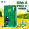 【绿优原生】 老树茶油 物理压榨清香型5L 商品缩略图0