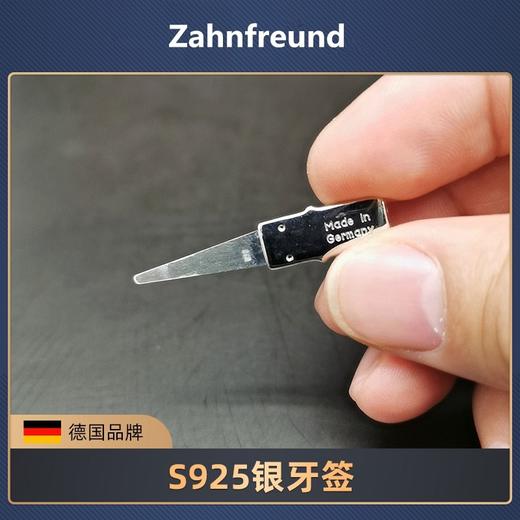 德国银牙签两支套组 商品图3