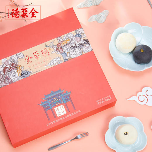 【全聚德百年传奇】月饼礼盒 8枚装包邮 商品图0