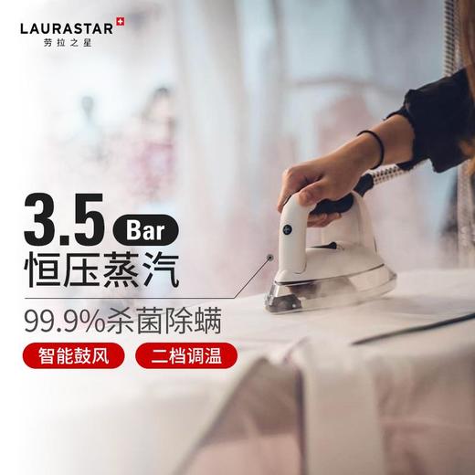 瑞士劳拉之星S xtra 原装进口熨烫护理系统 挂烫机 商品图2