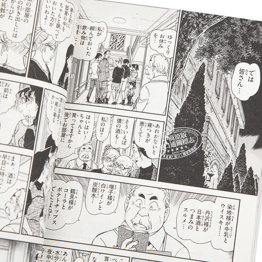 【中商原版】名侦探柯南90 日文原版 名探偵コナン 90 青山刚昌 小学館 商品图3