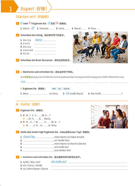 大家的德语(A1)(练习手册) 商品图2