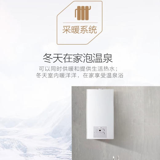 海尔（Haier）壁挂炉L1PB26-HT1(T) 商品图1