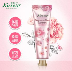 蔻斯汀 护手霜玫瑰莹亮50g