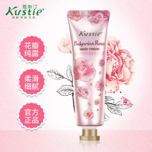 蔻斯汀 护手霜玫瑰莹亮50g 商品图0