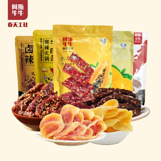 【追剧必备！】阿斯牛牛零食大礼包 商品图0