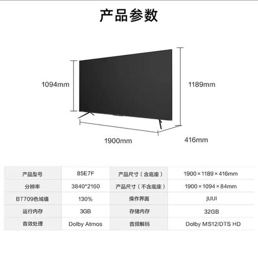 海信（Hisense）电视85E7F 商品图6