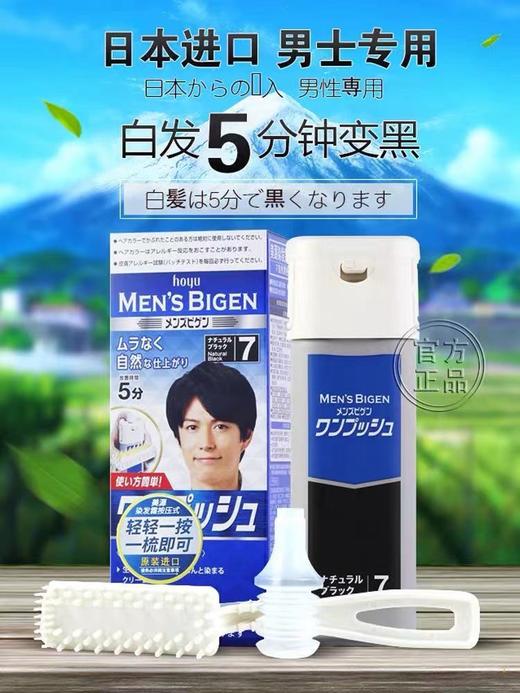 KJ 美源染发霜（按压式）效期2022.7（介意勿拍）买一送一 商品图2