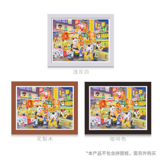 【折扣商品 不退不换】1200片 平面拼图 塑料拼图 H2659 罗德西-花花世界夜市街 商品图1