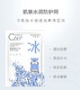 【拍2发5】罗美诗C60冰膜富勒烯冻干粉冰膜面膜让你持久补发保湿淡化细纹暗沉抗皱紧致眼袋10片/盒 商品缩略图3