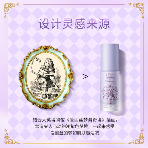 【第2件0元 可与爱丽丝方管隔离混搭】[小滋特惠]ZEESEA滋色轻润修颜隔离霜20g（圆管-爱丽丝修颜隔离）（拍下2件立减） 商品图1