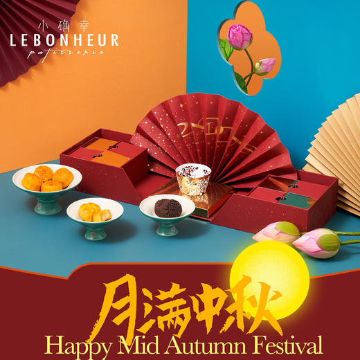 繁星邀月花灯月饼礼盒   送长辈首选 【9月5日出货】 商品图0