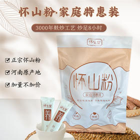 怀生堂 怀山粉家庭特惠装600克（12克*50条）