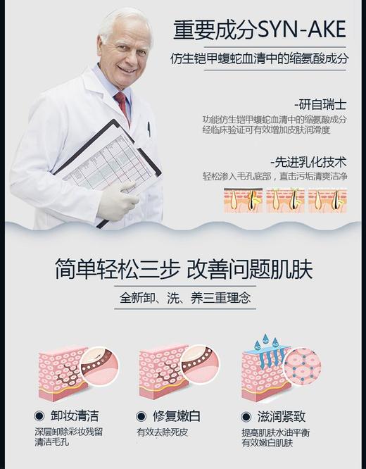 【中欧班列精选】黑蛇毒洗面奶MMT 商品图7