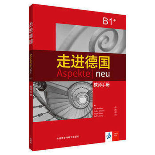 走进德国(B1+)(教师手册) 商品图0