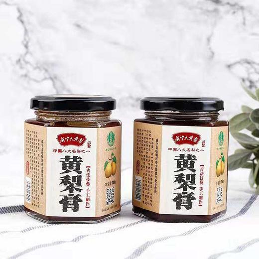 【威宁外运】威宁黄梨膏 商品图3